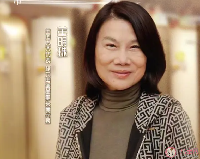 董明珠谈女性年龄焦虑心态很重要 女性如何缓解年龄焦虑