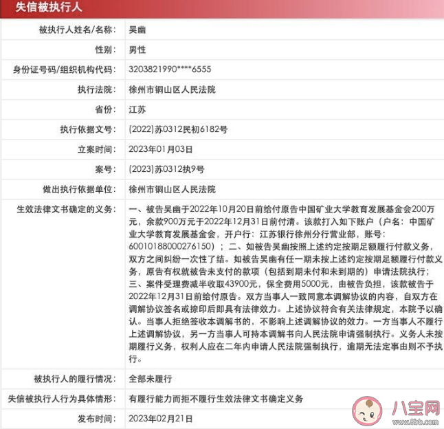 男子承诺捐1100万没兑现被母校起诉是怎么回事 承诺捐款没兑现会怎样