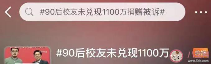 承诺的捐款没有兑现可以讨要吗 捐款人实在没钱怎么办