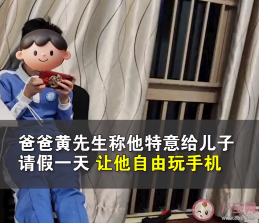儿子沉迷手机爸爸逼他连玩17小时 孩子沉迷手机该怎么办