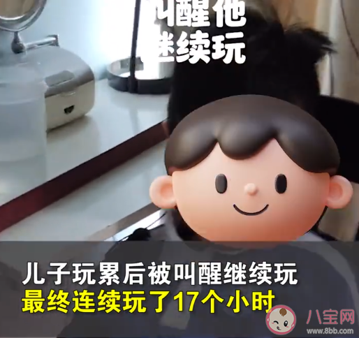儿子沉迷手机爸爸逼他连玩17小时 孩子沉迷手机该怎么办