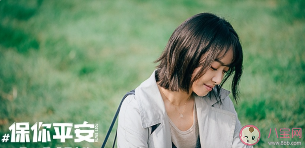 《保你平安》后劲有多大 《保你平安》看点有哪些