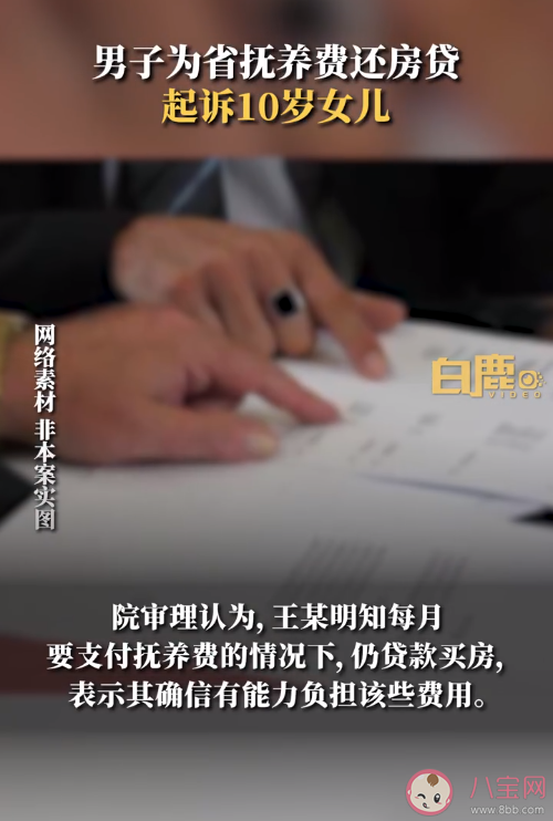 男子再婚生子起诉10岁女儿减抚养费 如何看待起诉降低抚养费