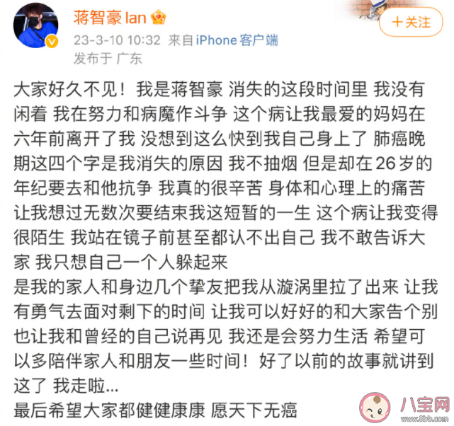 26岁选秀练习生蒋智豪肺癌晚期 为什么年轻人也会肺癌晚期