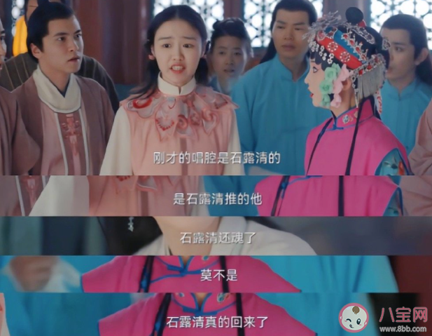 《九霄寒夜暖》还魂案真相是什么 祺元石是什么东西