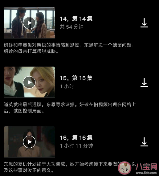 《黑暗荣耀2》结局好不好 黑暗荣耀2剧情分集梗概