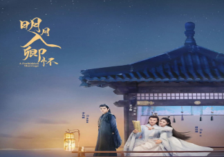 《明月入卿怀》根据什么小说改编的 《明月入卿怀》故事梗概
