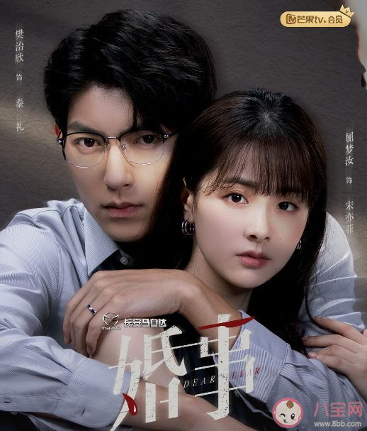 《婚事》追剧日历 秦礼宋亦菲结局是什么