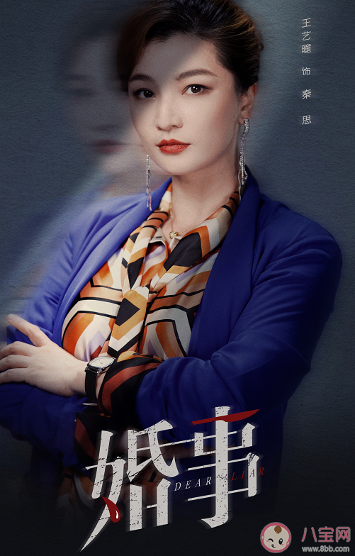 网剧《婚事》小说在哪里看 《婚事》人物关系