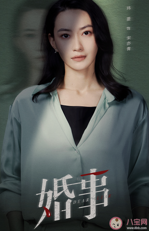 网剧《婚事》小说在哪里看 《婚事》人物关系