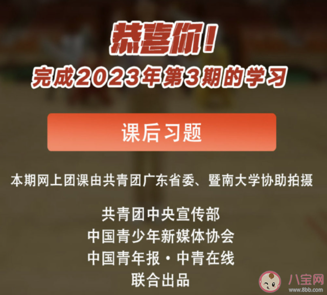 《青年大学习》2023年第3期答案汇总 2023年第3期主题详解