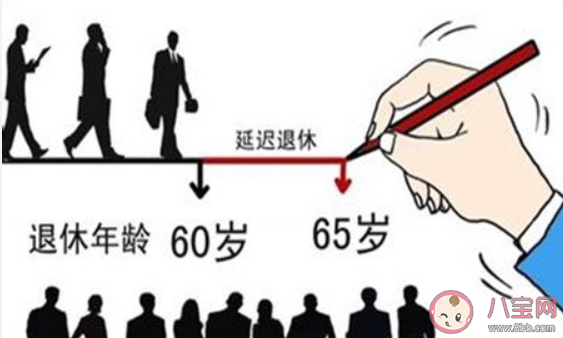今年是否出台延迟退休政策 怎样看待延迟退休