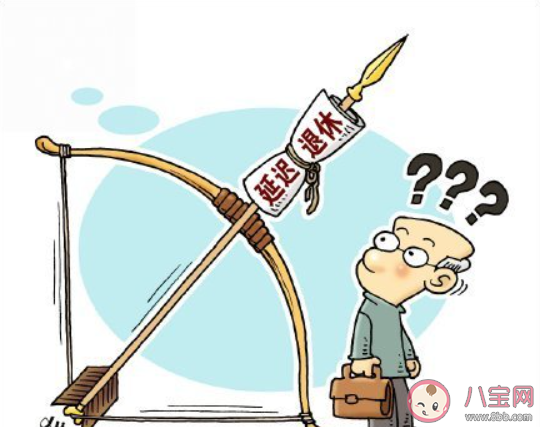 今年是否出台延迟退休政策 怎样看待延迟退休