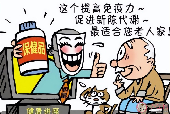 接到免费送保健品的电话只要提供个人信息就能领取应该 蚂蚁庄园3月15日答案 接到免费送保健品的电话只要提供个人信息就能领取应该 蚂蚁庄园3月15日答案