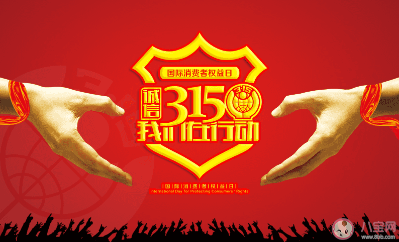 2023国际消费者权益日主题是什么 国际消费者权益日有什么意义
