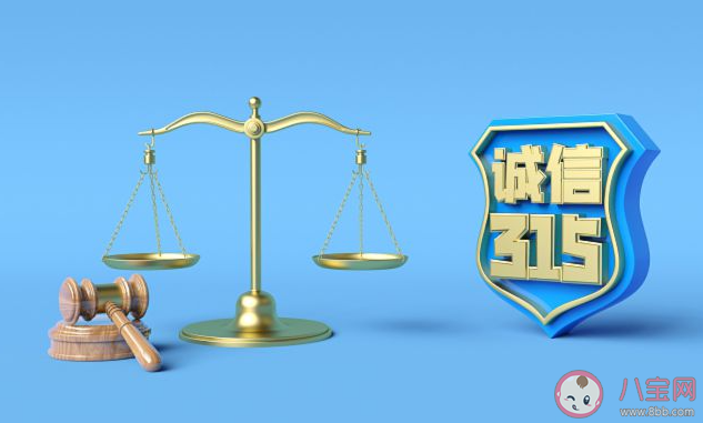 第41个国际消费者权益日活动新闻稿大全 3·15国际消费者权益日活动报道美篇