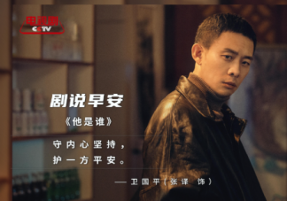 《他是谁》每周更新几集 《他是谁》追剧日历