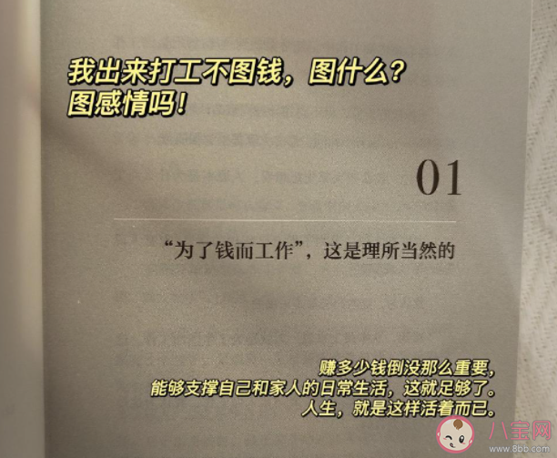 不要太过沉重地活下去 怎样才能活得轻松点