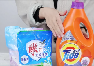 洗衣粉和洗衣液哪个更好 洗衣机用洗衣粉还是洗衣液好