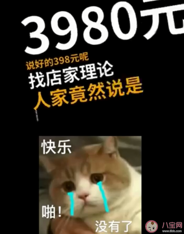 398元烫发烫完变成3980元是怎么回事 如何避开理发的坑 398元烫发烫完变成3980元是怎么回事 如何避开理发的坑