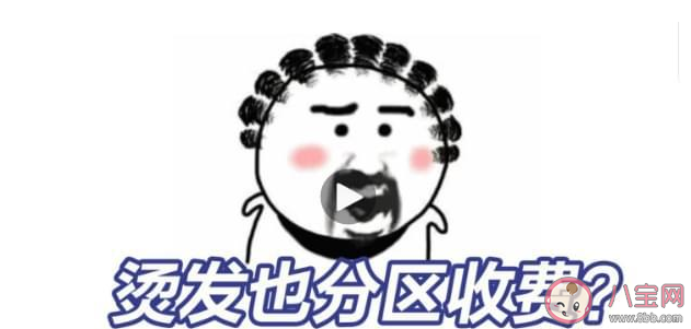 398元烫发烫完变成3980元是怎么回事 如何避开理发的坑 398元烫发烫完变成3980元是怎么回事 如何避开理发的坑