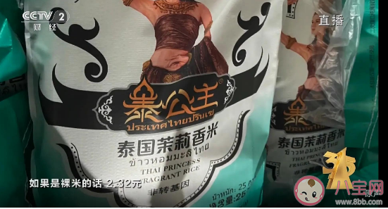 香精勾兑的泰国香米吃了有什么危害 5招教你辨别劣质大米