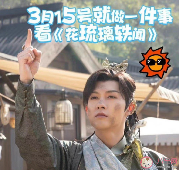 《花琉璃轶闻》贺远亭是好还是坏 贺远亭是怎样的人