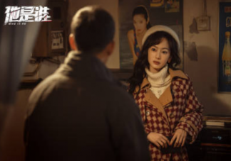 《他是谁》卫国平拒绝聂小雨是为什么 卫国平喜不喜欢聂小雨
