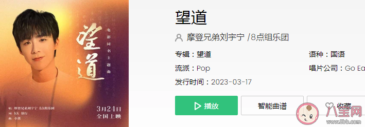 刘宇宁新歌《望道》歌词是什么 《望道》歌词信息介绍