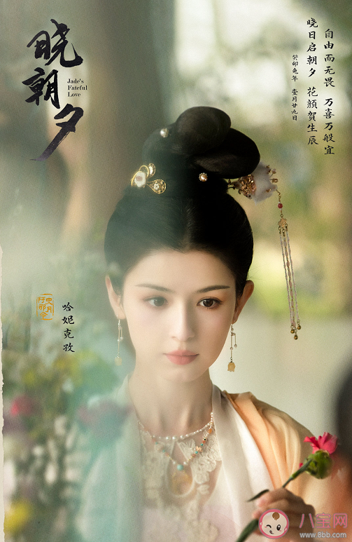《晓朝夕》讲述了什么故事 《晓朝夕》人物角色介绍