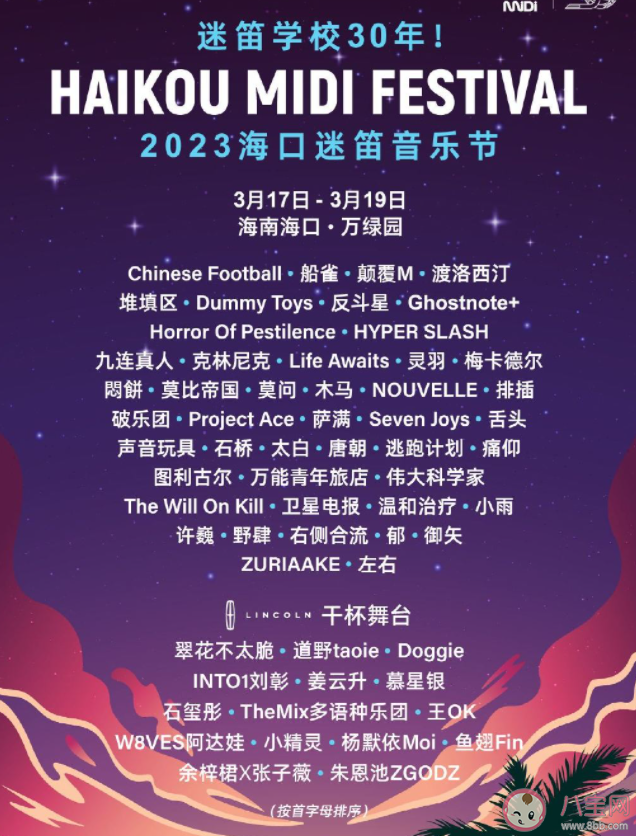 音乐节对年轻人有什么意义 为什么年轻人喜欢音乐节