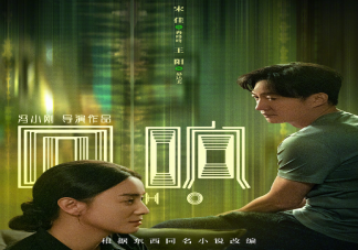 《回响》慕达夫出轨了吗 冉咚咚慕达夫离婚了吗