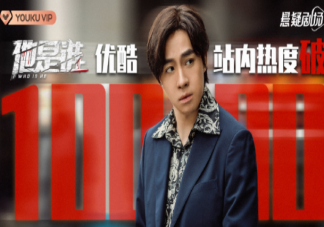 《他是谁》赵世杰是凶手吗 连环凶杀案的凶手是谁