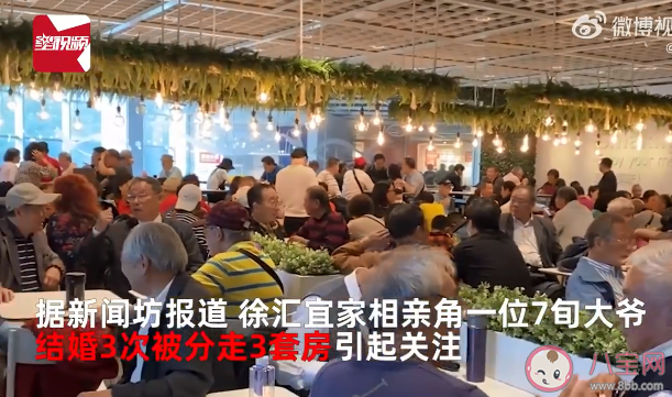 七旬大爷结3次婚被分走3套房是什么情况 再婚如何保证自己的财产不被分走