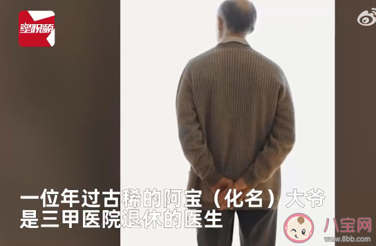 七旬大爷结3次婚被分走3套房是什么情况 再婚如何保证自己的财产不被分走