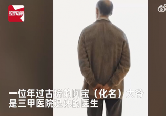 七旬大爷结3次婚被分走3套房是什么情况 再婚如何保证自己的财产不被分走
