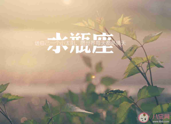 水瓶座到底在焦虑什么 为什么水瓶座容易焦虑