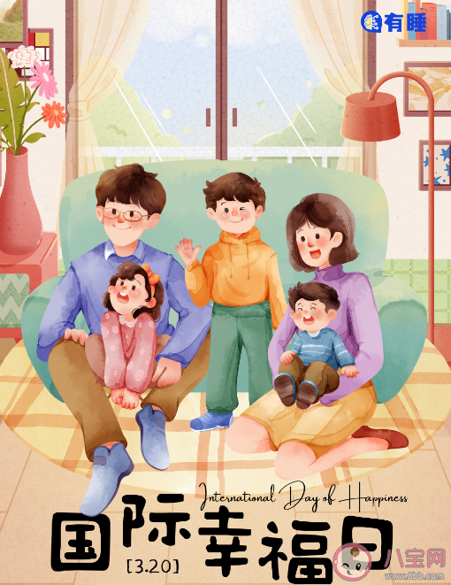 2023国际幸福日朋友圈文案简短句子 国际幸福日美好说说文案大全
