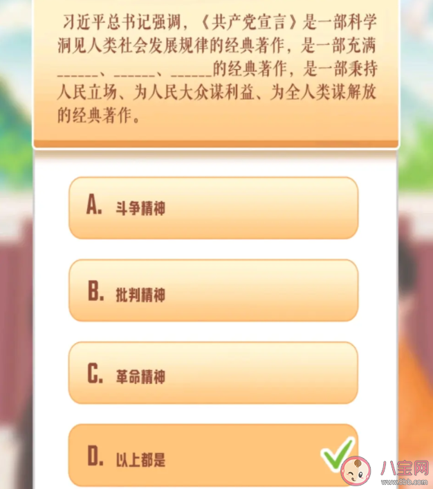 《青年大学习》2023年第4期答案汇总 第4期主题分析介绍