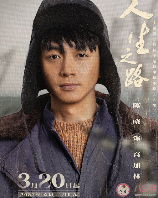 《人生之路》原著结局是什么 高加林林巧珍小说结局是什么