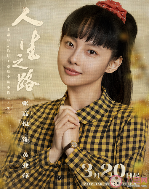 《人生之路》原著结局是什么 高加林林巧珍小说结局是什么
