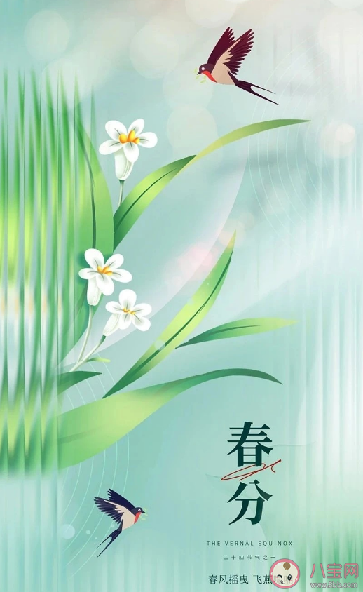 春分节气文案句子祝福语2023 春分美好简短文案朋友圈说说