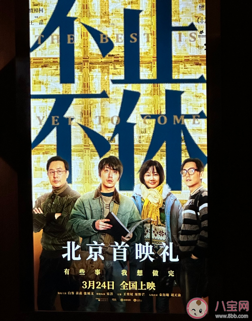 《不休不止》值得看吗 《不休不止》影片观后感