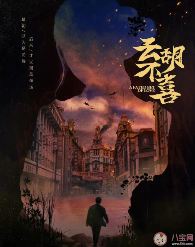 《云胡不喜》讲的是什么故事 《云胡不喜》是悲剧结局吗