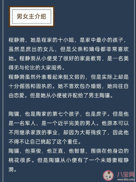 《云胡不喜》讲的是什么故事 《云胡不喜》是悲剧结局吗