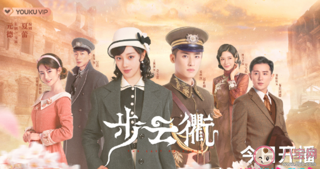 《步云衢》原著小说是什么 《步云衢》讲的是什么故事