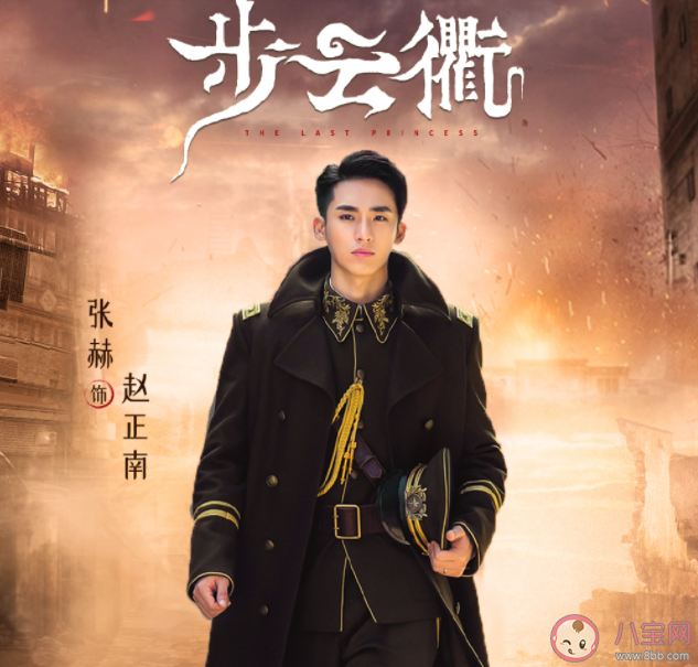 《步云衢》原著小说是什么 《步云衢》讲的是什么故事