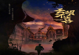 《云胡不喜》讲的是什么故事 《云胡不喜》是悲剧结局吗