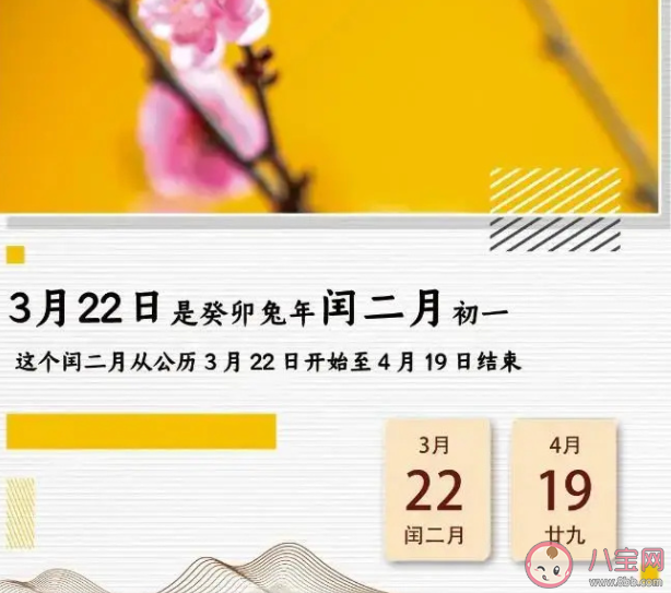 闰二月可不可以上坟 闰二月为何少见