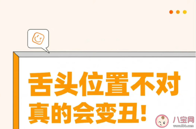 舌头放对位置真的很重要 舌头应该怎么放